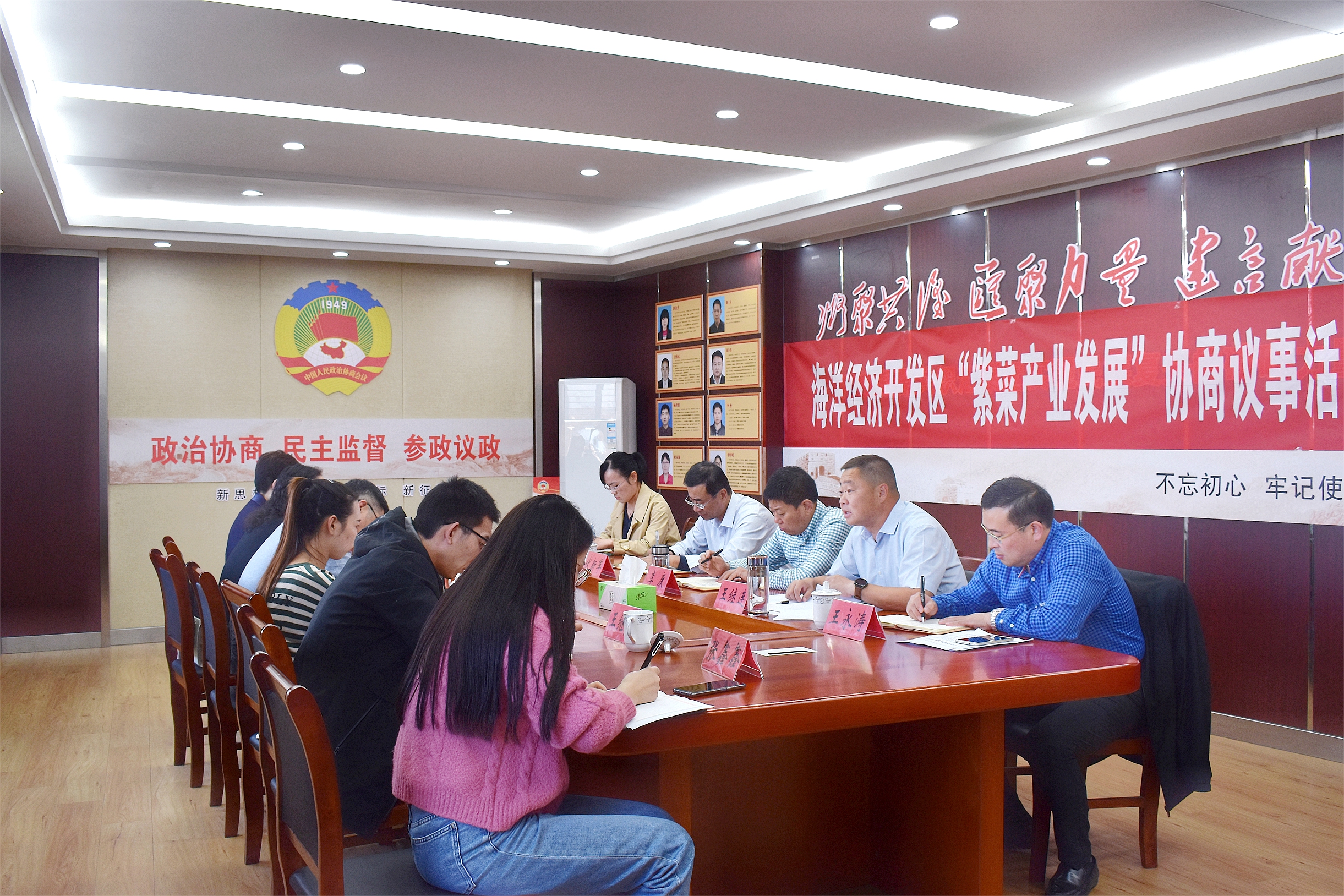 海洋经济开发区“紫菜产业发展”协商议事活动现场.jpg