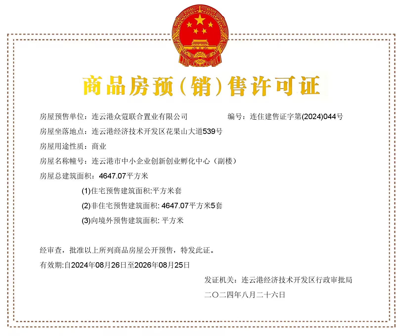 QQ图片20240829162838.jpg