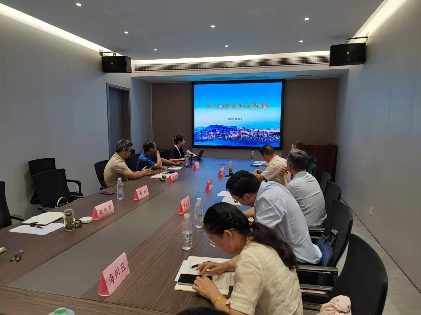 秋熟病虫防控部署会2.jpg