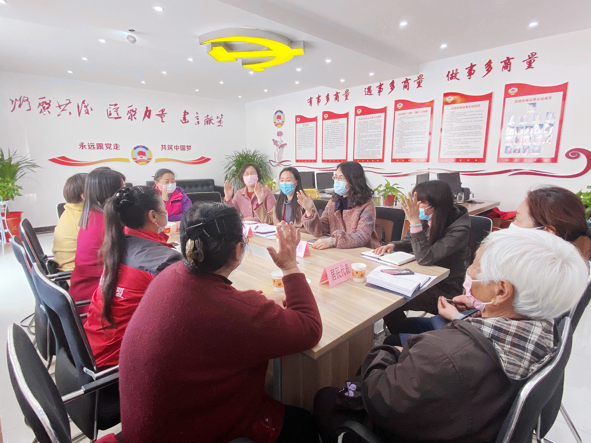连云街道基层协商议事会（殡葬改革）1.png