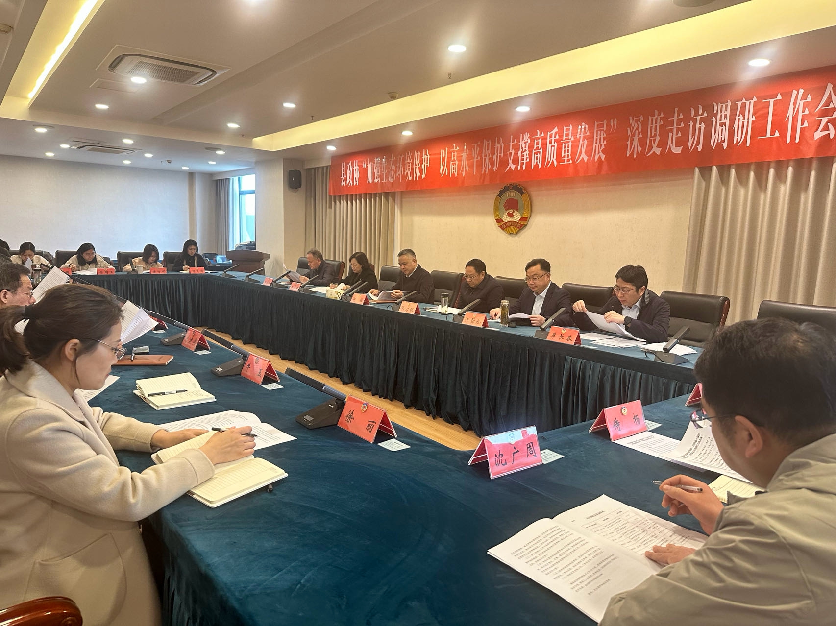 灌云县政协召开“加强生态环境保护，以高水平保护支撑高质量发展”深度走访调研工作推进会议.jpg